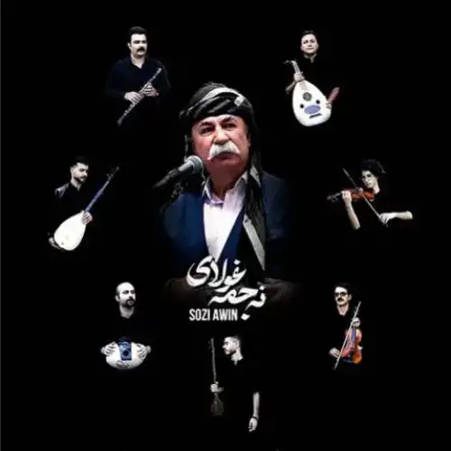 سوزی ئه‌وین